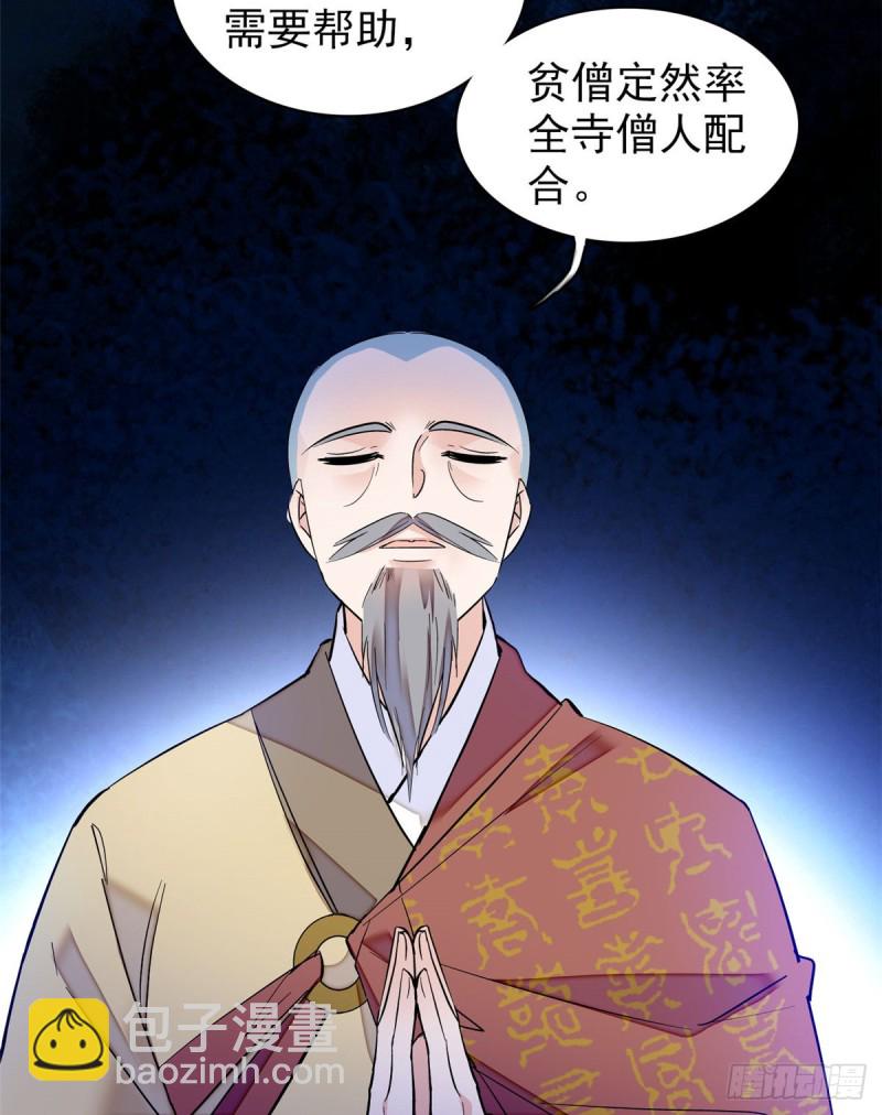 似锦韩漫全集-第66话 名侦探姜似无删减无遮挡章节图片 