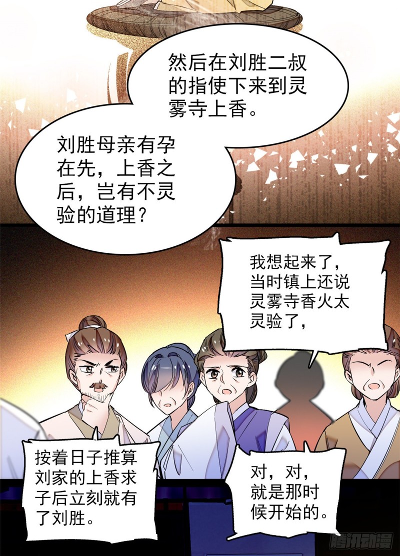 似锦韩漫全集-第66话 名侦探姜似无删减无遮挡章节图片 