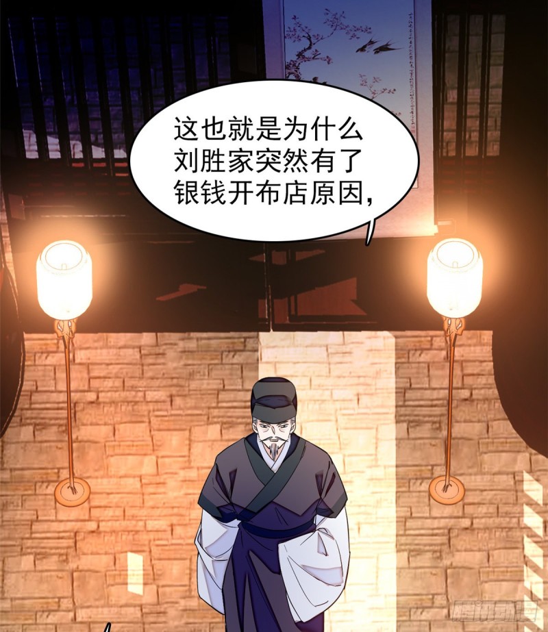 似锦韩漫全集-第66话 名侦探姜似无删减无遮挡章节图片 