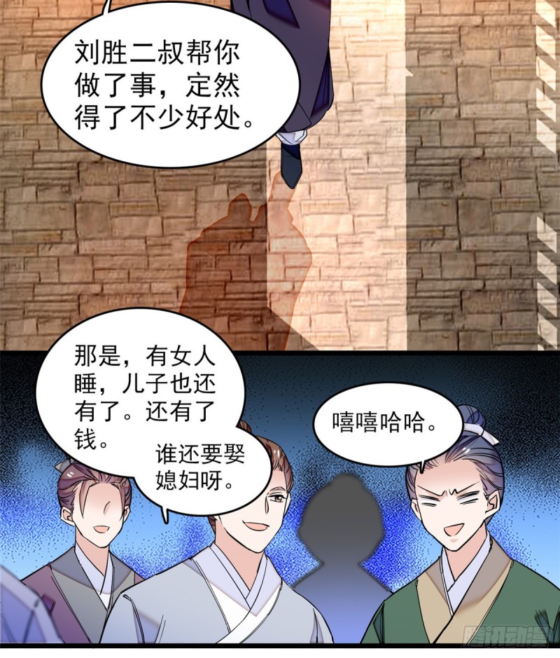 似锦韩漫全集-第66话 名侦探姜似无删减无遮挡章节图片 