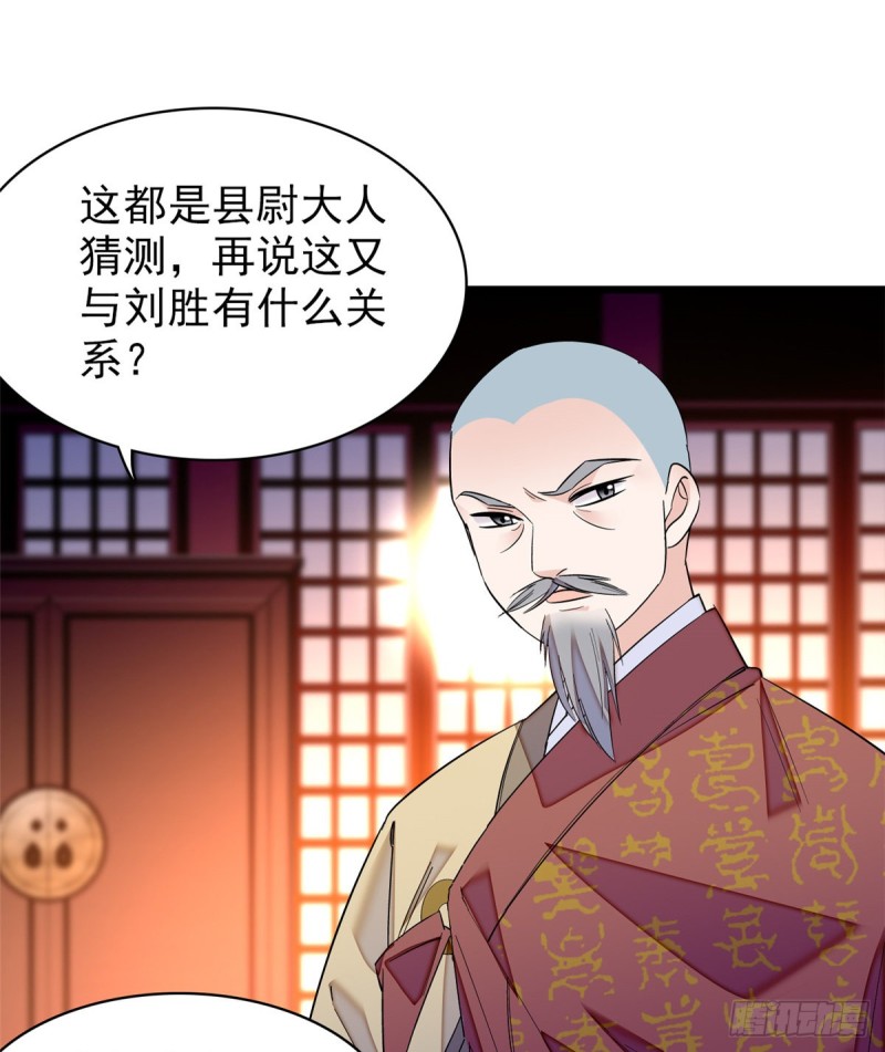 似锦韩漫全集-第66话 名侦探姜似无删减无遮挡章节图片 