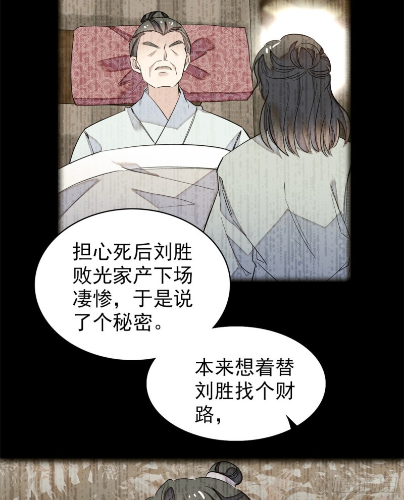 似锦韩漫全集-第66话 名侦探姜似无删减无遮挡章节图片 