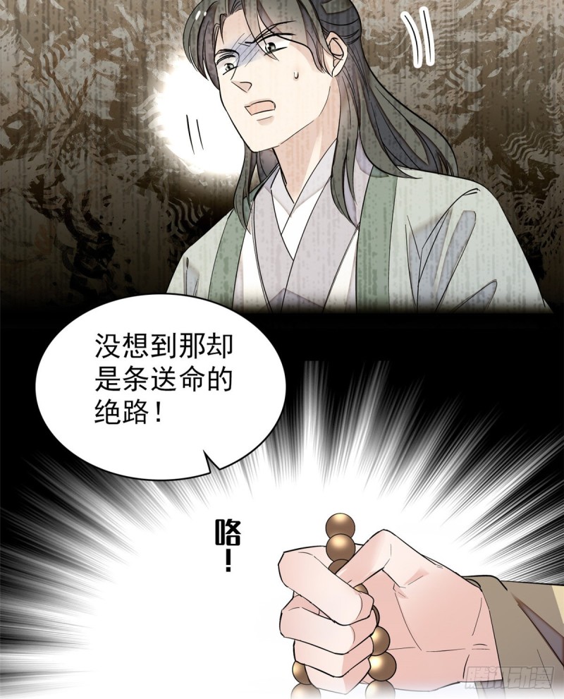 似锦韩漫全集-第66话 名侦探姜似无删减无遮挡章节图片 