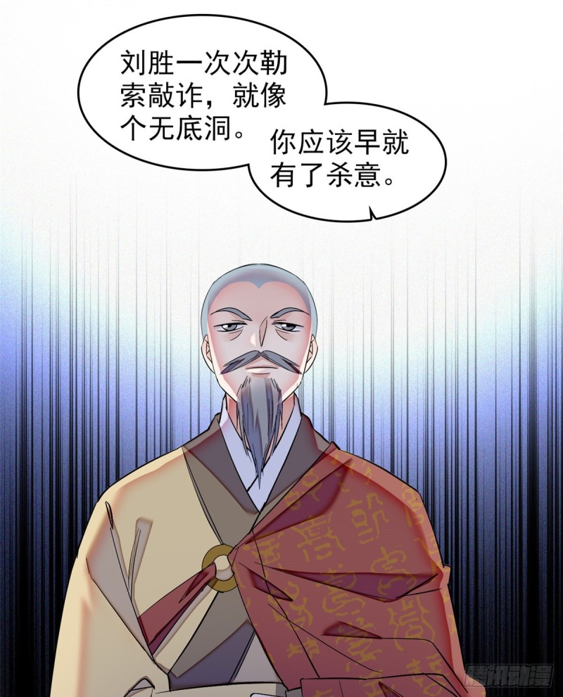 似锦韩漫全集-第66话 名侦探姜似无删减无遮挡章节图片 