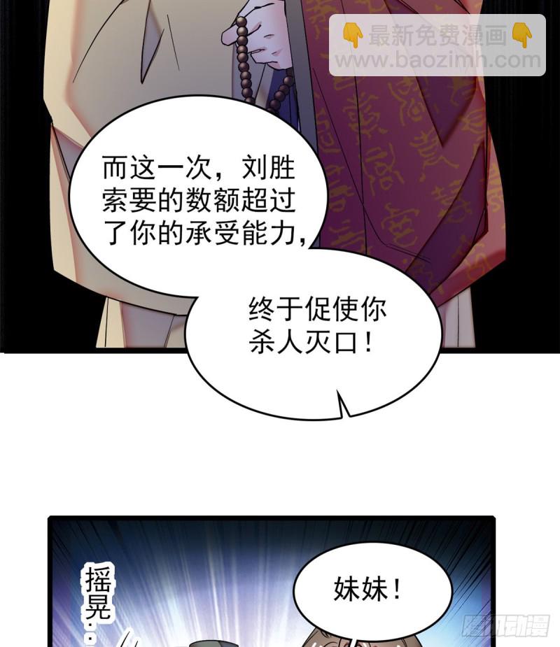 似锦韩漫全集-第66话 名侦探姜似无删减无遮挡章节图片 