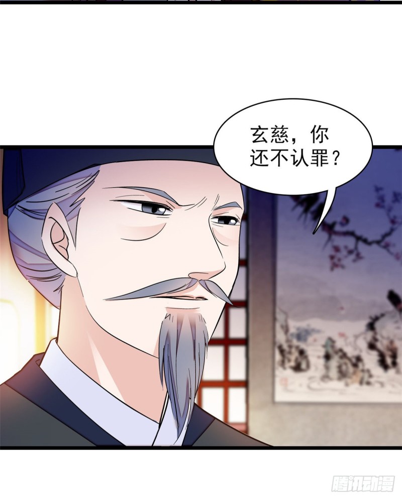似锦韩漫全集-第66话 名侦探姜似无删减无遮挡章节图片 