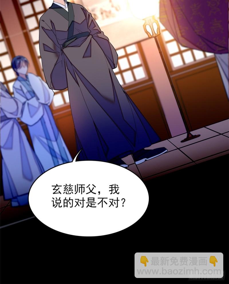 似锦韩漫全集-第66话 名侦探姜似无删减无遮挡章节图片 