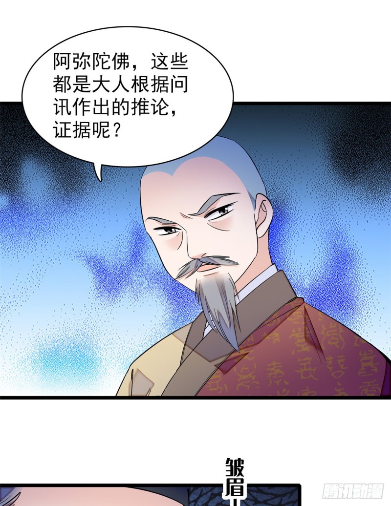 似锦韩漫全集-第66话 名侦探姜似无删减无遮挡章节图片 