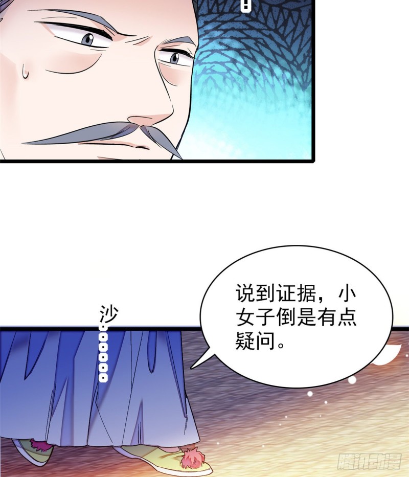 似锦韩漫全集-第66话 名侦探姜似无删减无遮挡章节图片 