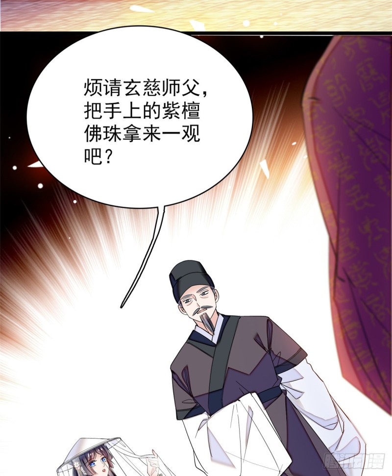 似锦韩漫全集-第66话 名侦探姜似无删减无遮挡章节图片 