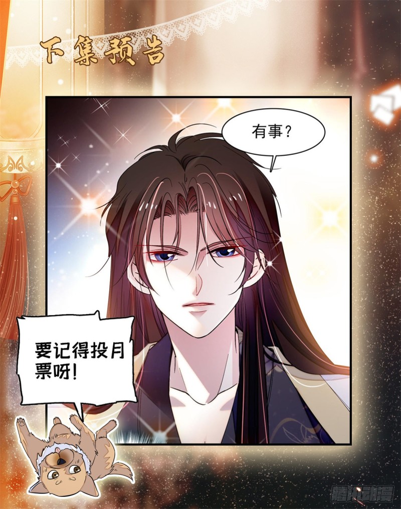 似锦韩漫全集-第66话 名侦探姜似无删减无遮挡章节图片 