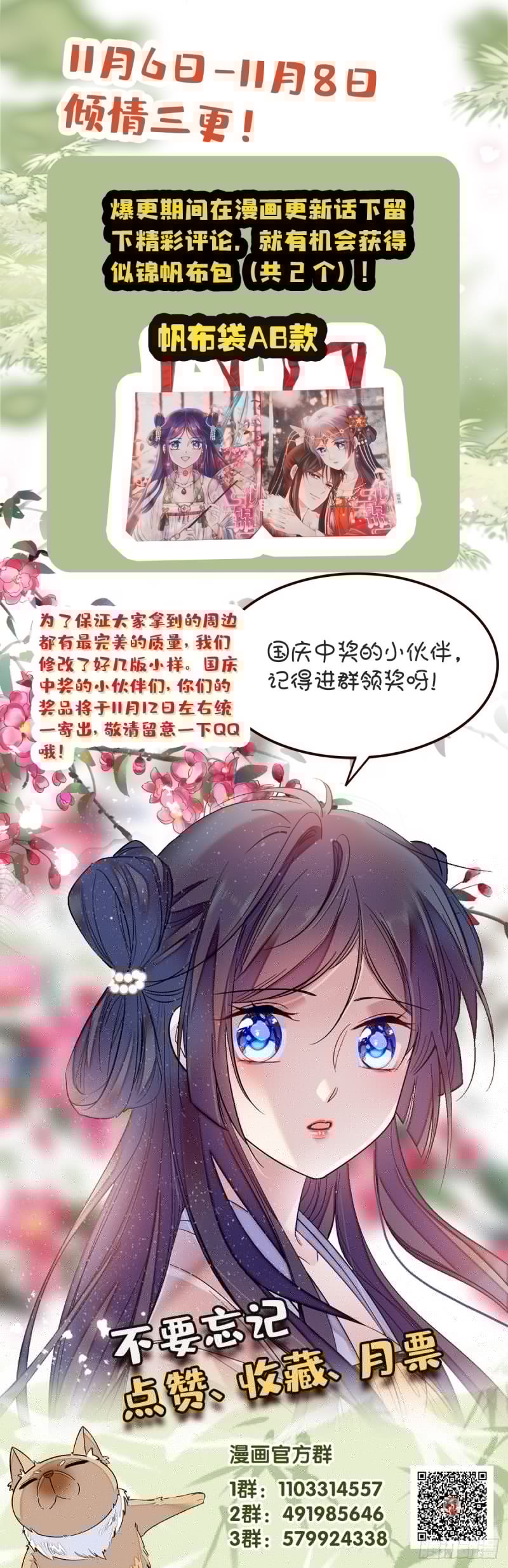似锦韩漫全集-第66话 名侦探姜似无删减无遮挡章节图片 