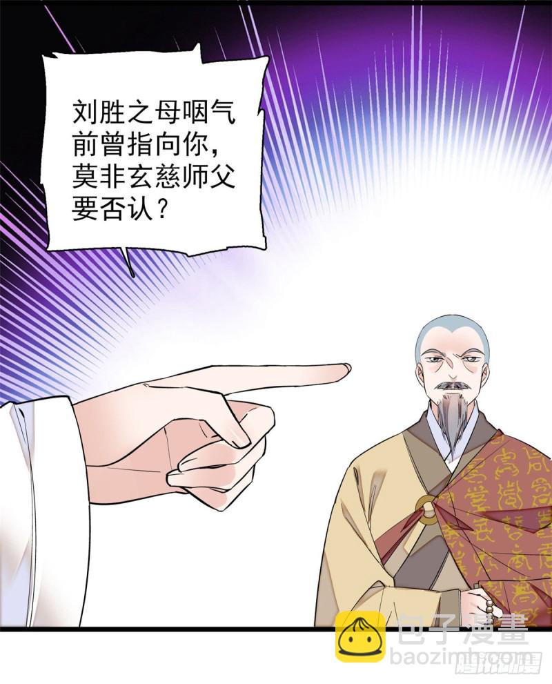 似锦韩漫全集-第66话 名侦探姜似无删减无遮挡章节图片 