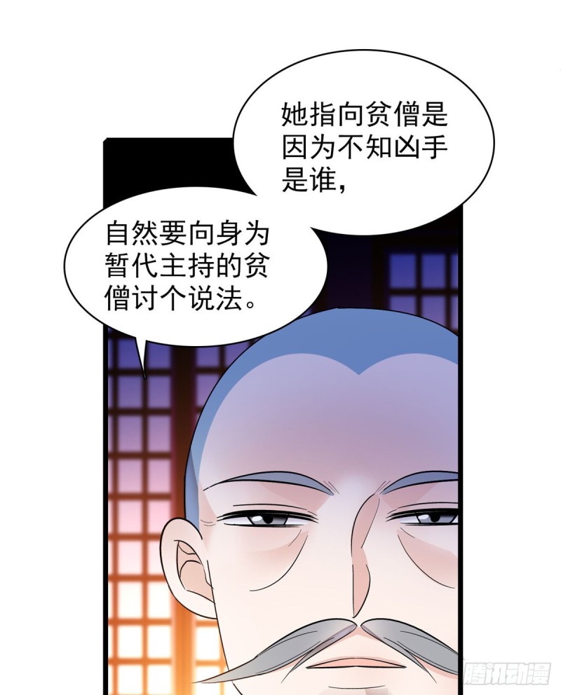 似锦韩漫全集-第66话 名侦探姜似无删减无遮挡章节图片 
