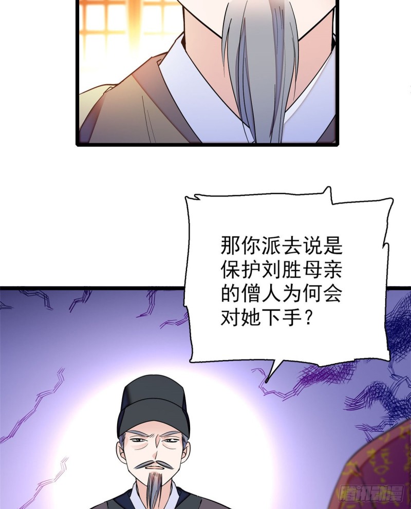 似锦韩漫全集-第66话 名侦探姜似无删减无遮挡章节图片 