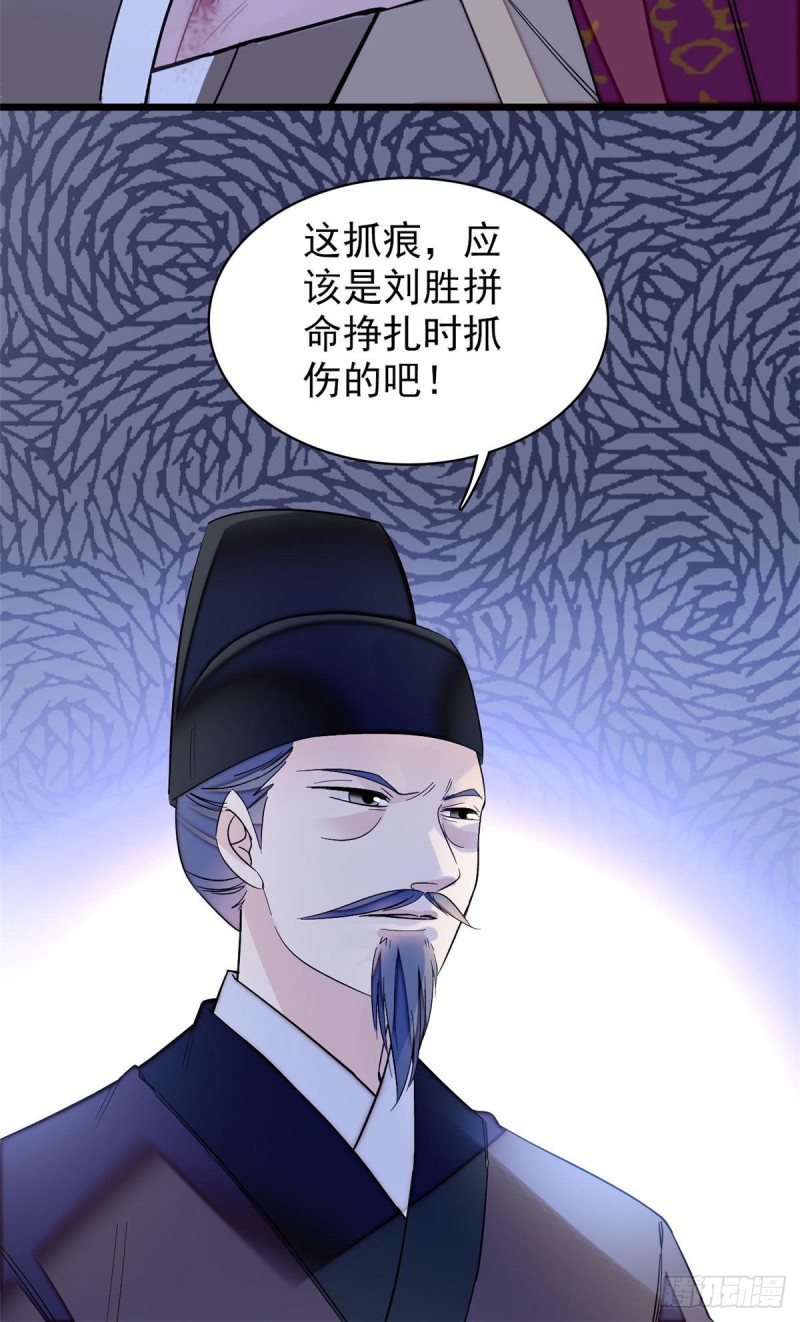 似锦韩漫全集-第67话 余七哥和我四妹怪怪的无删减无遮挡章节图片 