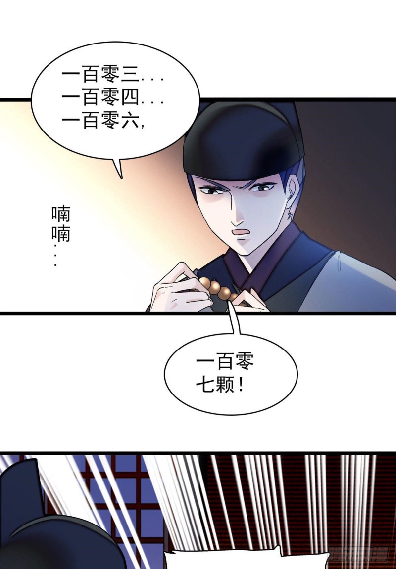 似锦韩漫全集-第67话 余七哥和我四妹怪怪的无删减无遮挡章节图片 