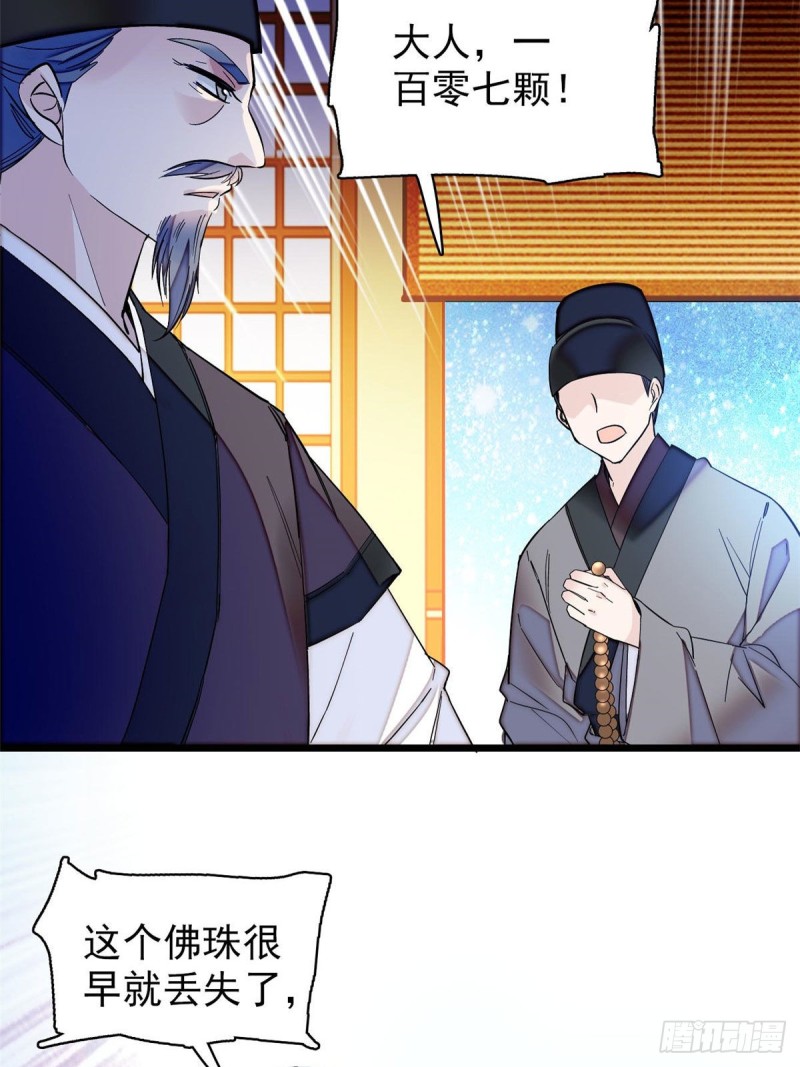 似锦韩漫全集-第67话 余七哥和我四妹怪怪的无删减无遮挡章节图片 
