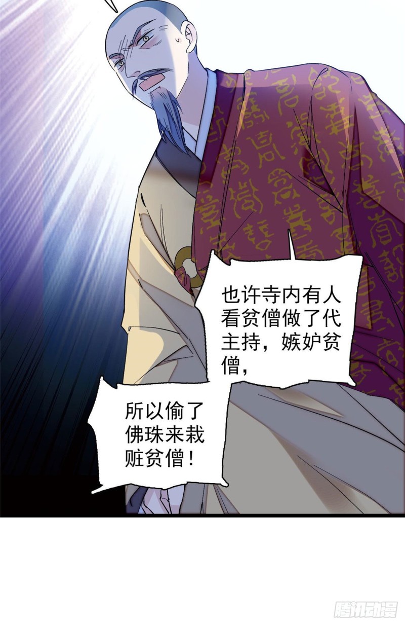 似锦韩漫全集-第67话 余七哥和我四妹怪怪的无删减无遮挡章节图片 