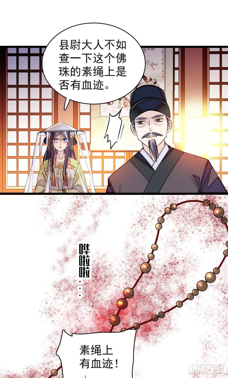 似锦韩漫全集-第67话 余七哥和我四妹怪怪的无删减无遮挡章节图片 