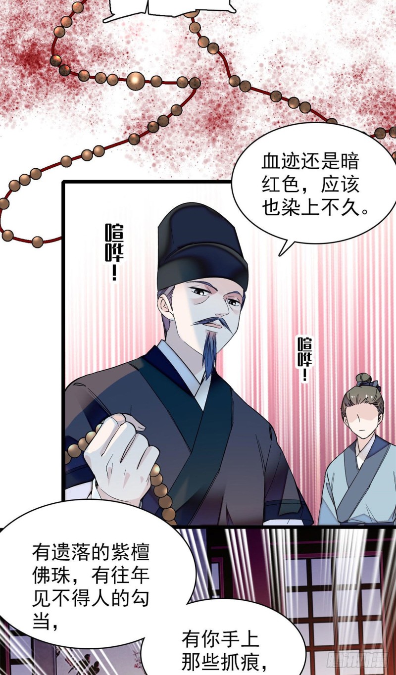 似锦韩漫全集-第67话 余七哥和我四妹怪怪的无删减无遮挡章节图片 