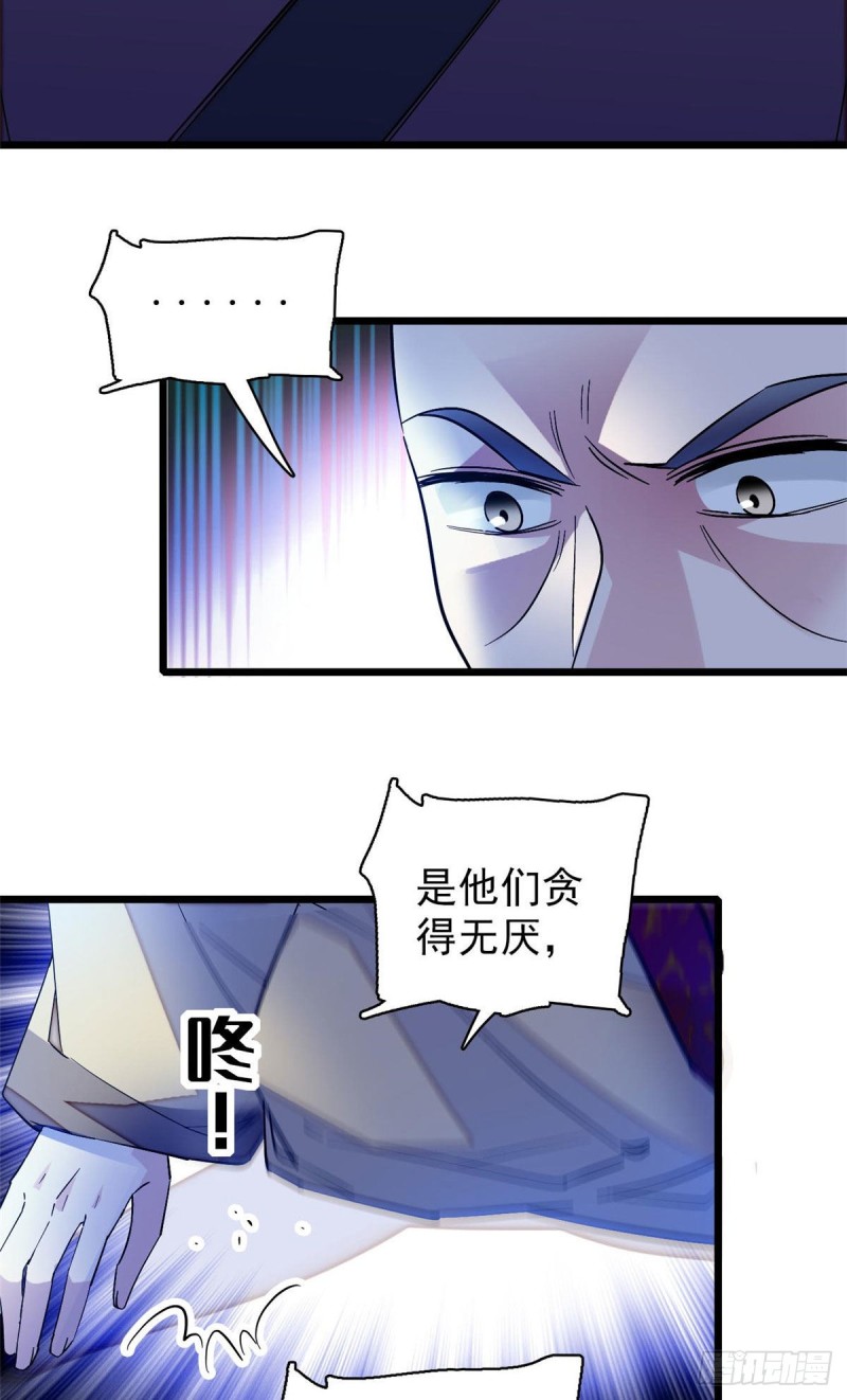 似锦韩漫全集-第67话 余七哥和我四妹怪怪的无删减无遮挡章节图片 