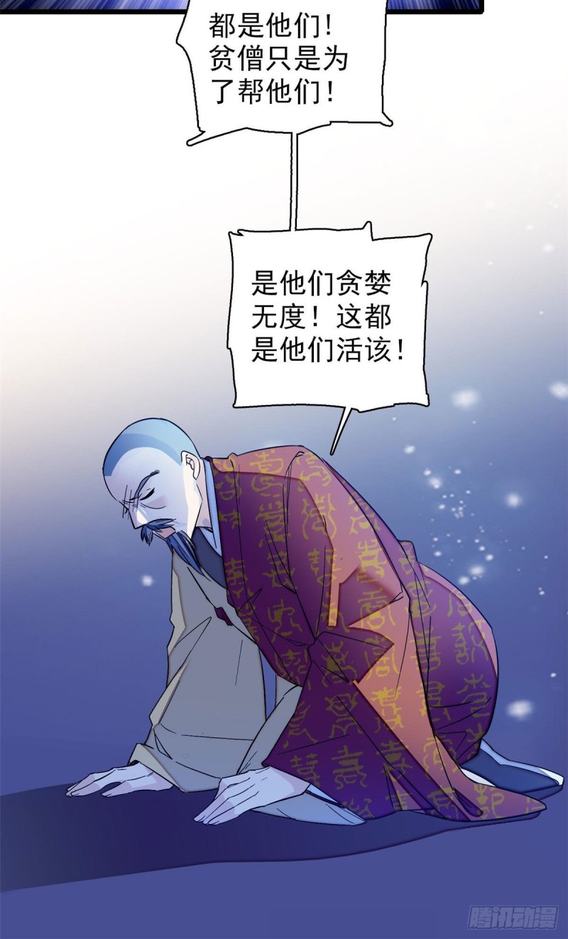 似锦韩漫全集-第67话 余七哥和我四妹怪怪的无删减无遮挡章节图片 
