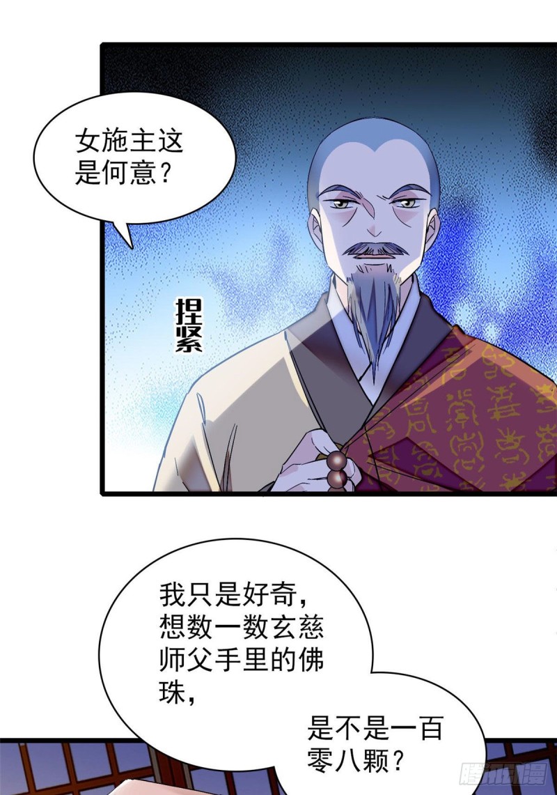 似锦韩漫全集-第67话 余七哥和我四妹怪怪的无删减无遮挡章节图片 