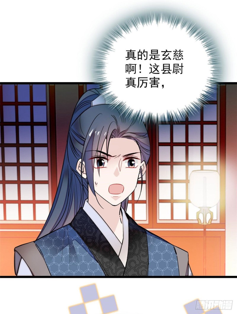 似锦韩漫全集-第67话 余七哥和我四妹怪怪的无删减无遮挡章节图片 