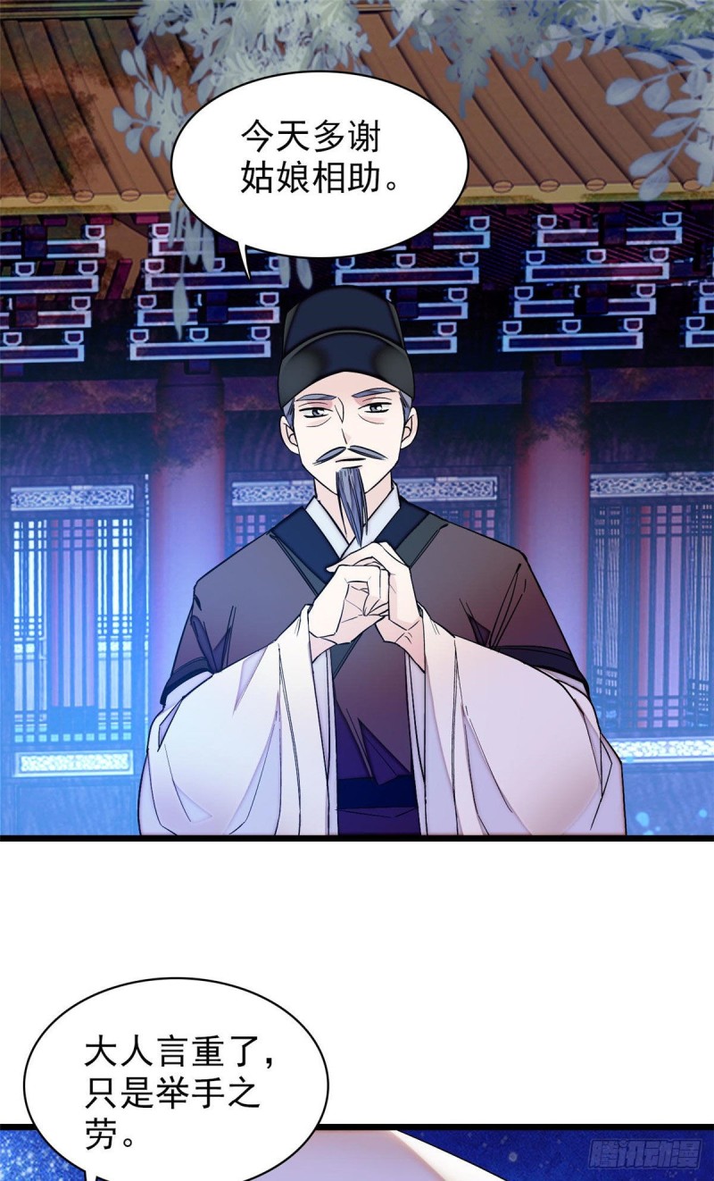 似锦韩漫全集-第67话 余七哥和我四妹怪怪的无删减无遮挡章节图片 