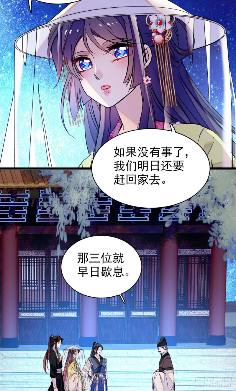 似锦韩漫全集-第67话 余七哥和我四妹怪怪的无删减无遮挡章节图片 