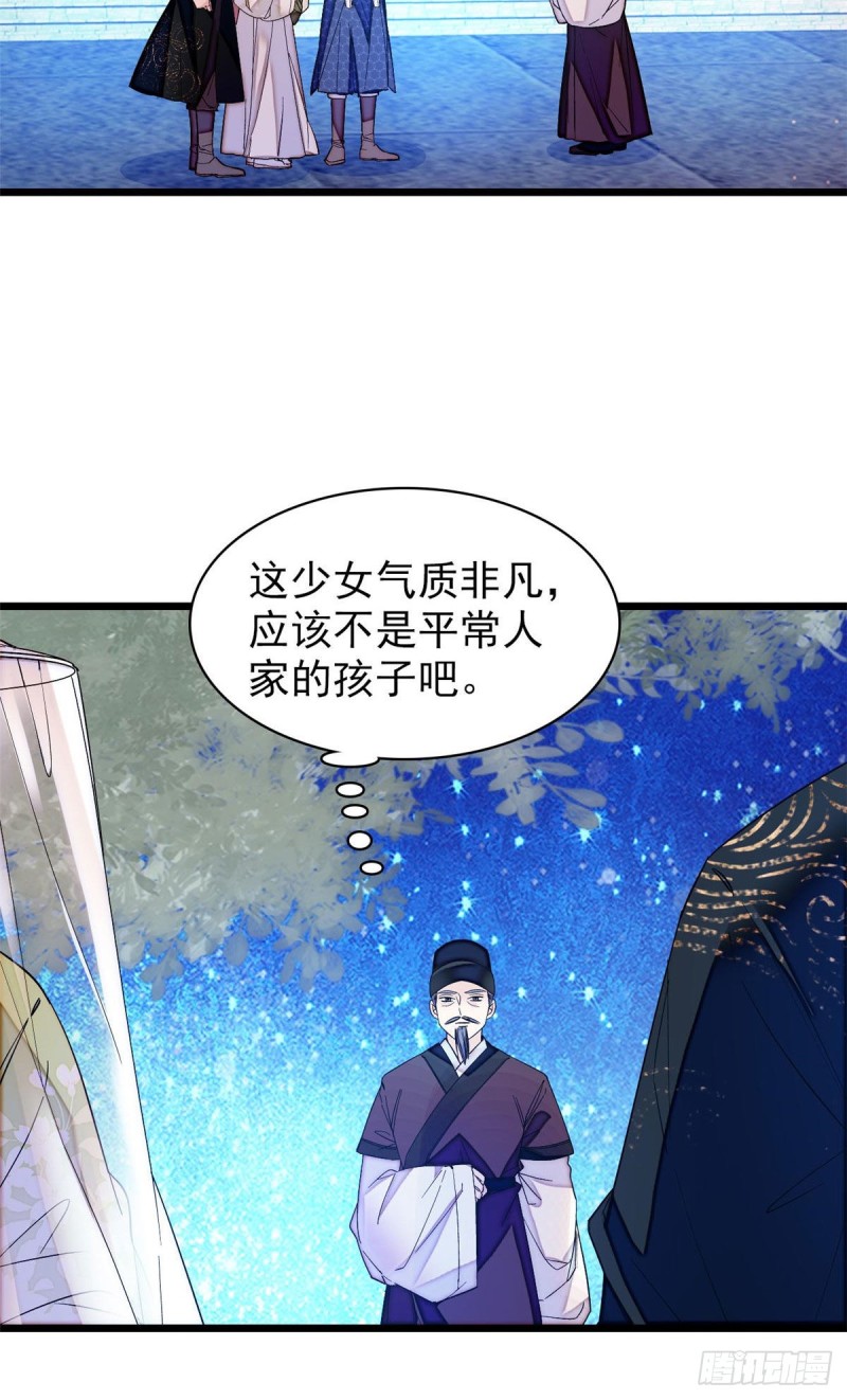 似锦韩漫全集-第67话 余七哥和我四妹怪怪的无删减无遮挡章节图片 