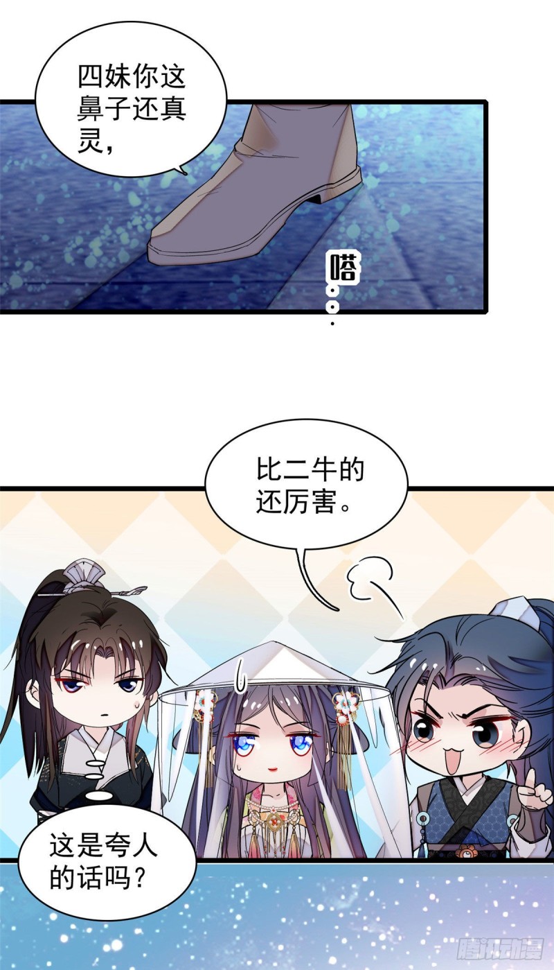 似锦韩漫全集-第67话 余七哥和我四妹怪怪的无删减无遮挡章节图片 