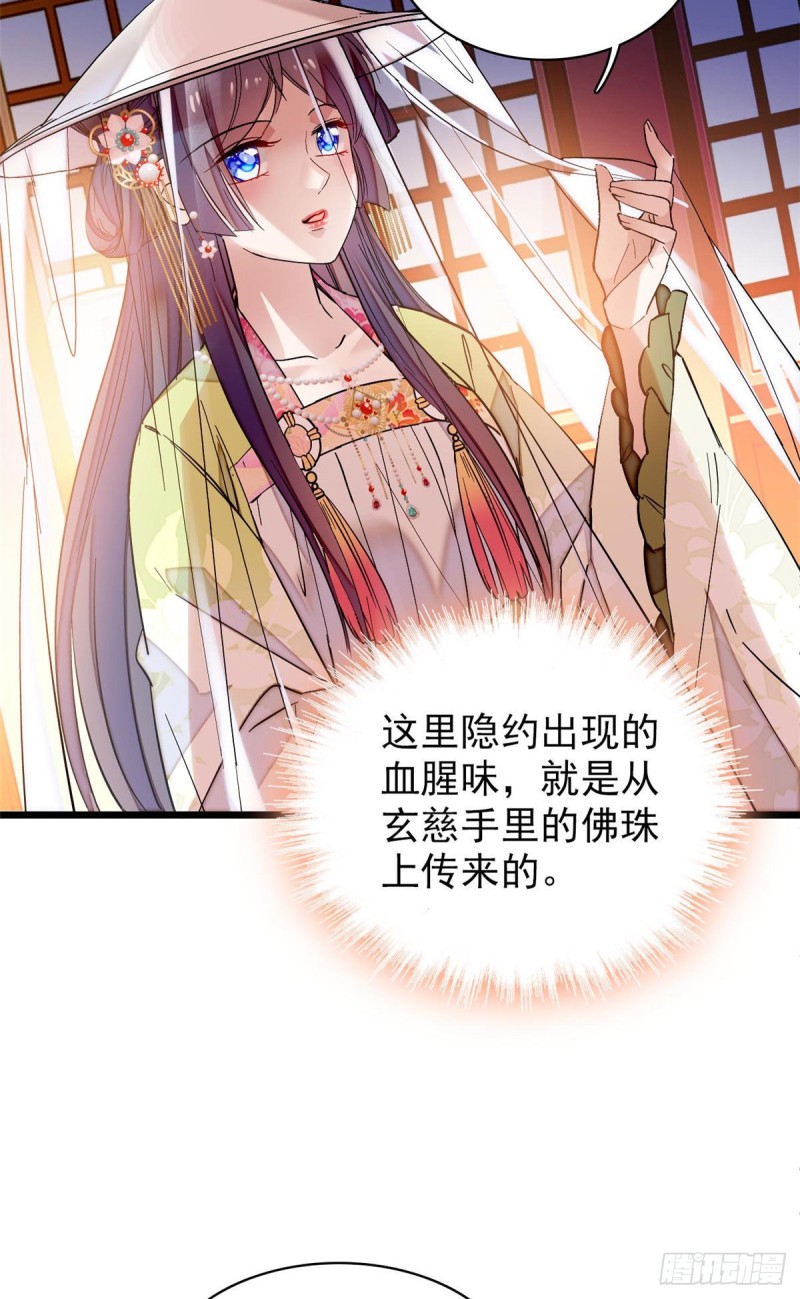 似锦韩漫全集-第67话 余七哥和我四妹怪怪的无删减无遮挡章节图片 