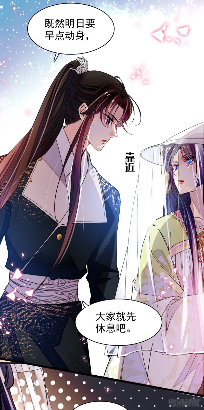 似锦韩漫全集-第67话 余七哥和我四妹怪怪的无删减无遮挡章节图片 