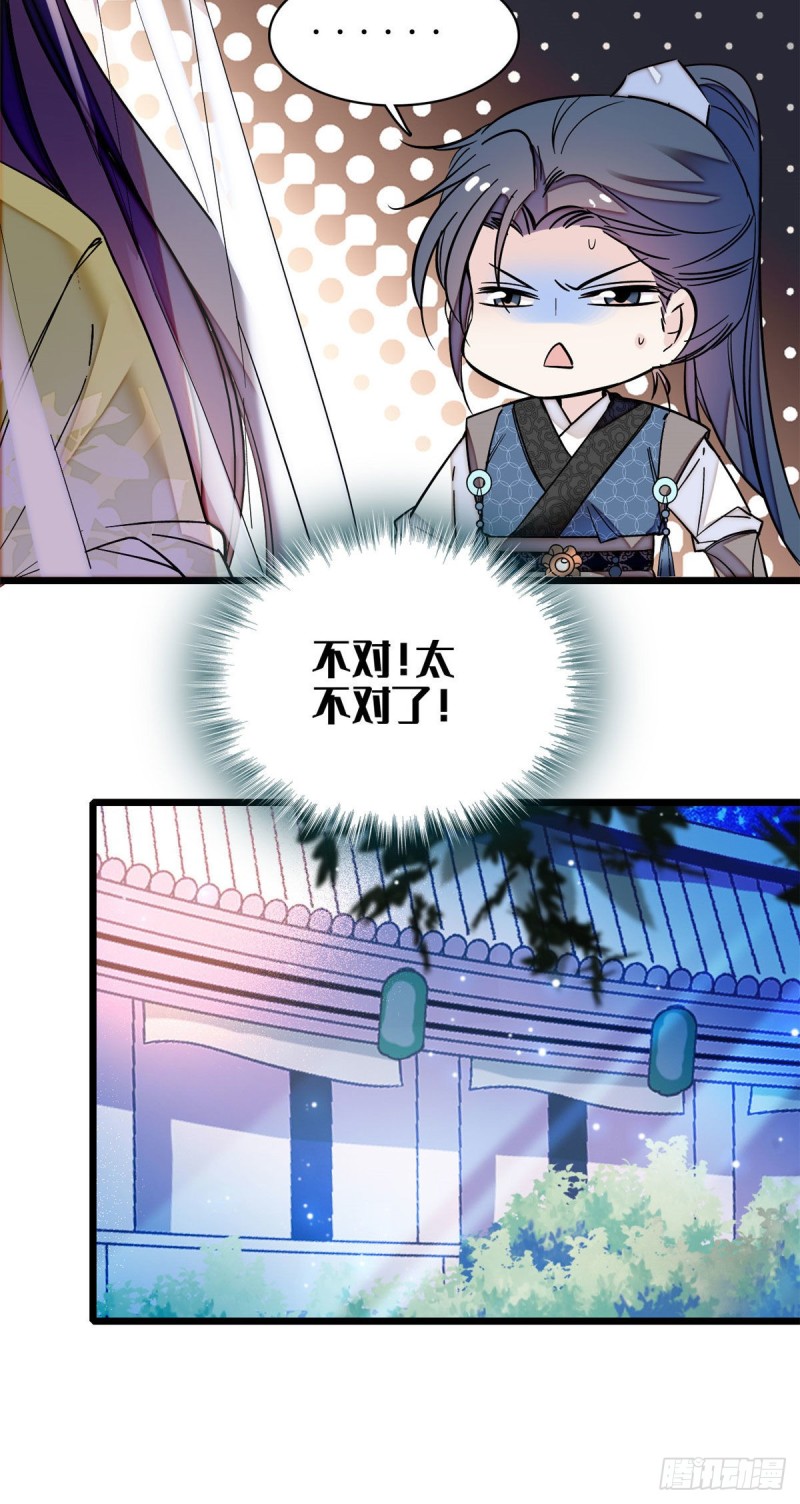 似锦韩漫全集-第67话 余七哥和我四妹怪怪的无删减无遮挡章节图片 