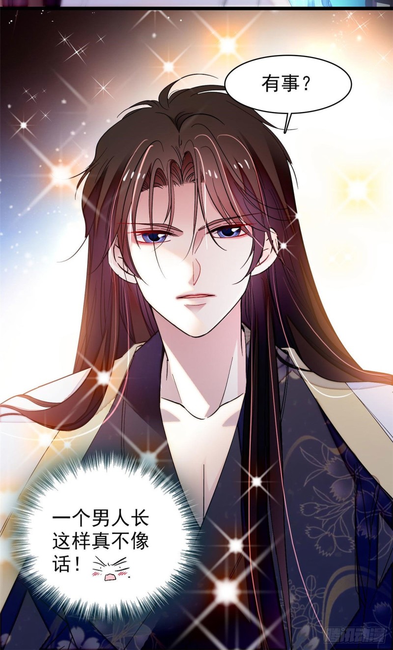似锦韩漫全集-第67话 余七哥和我四妹怪怪的无删减无遮挡章节图片 