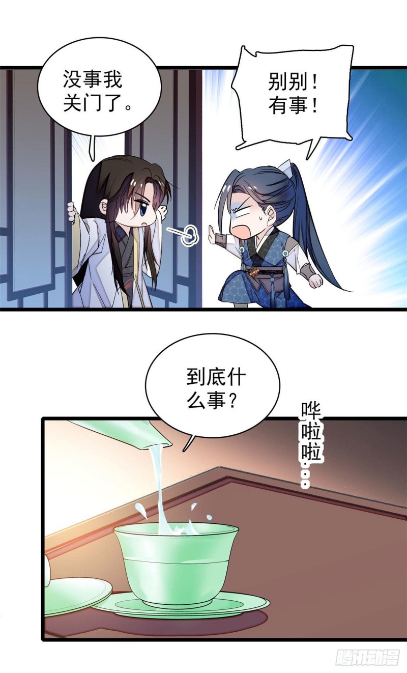 似锦韩漫全集-第67话 余七哥和我四妹怪怪的无删减无遮挡章节图片 
