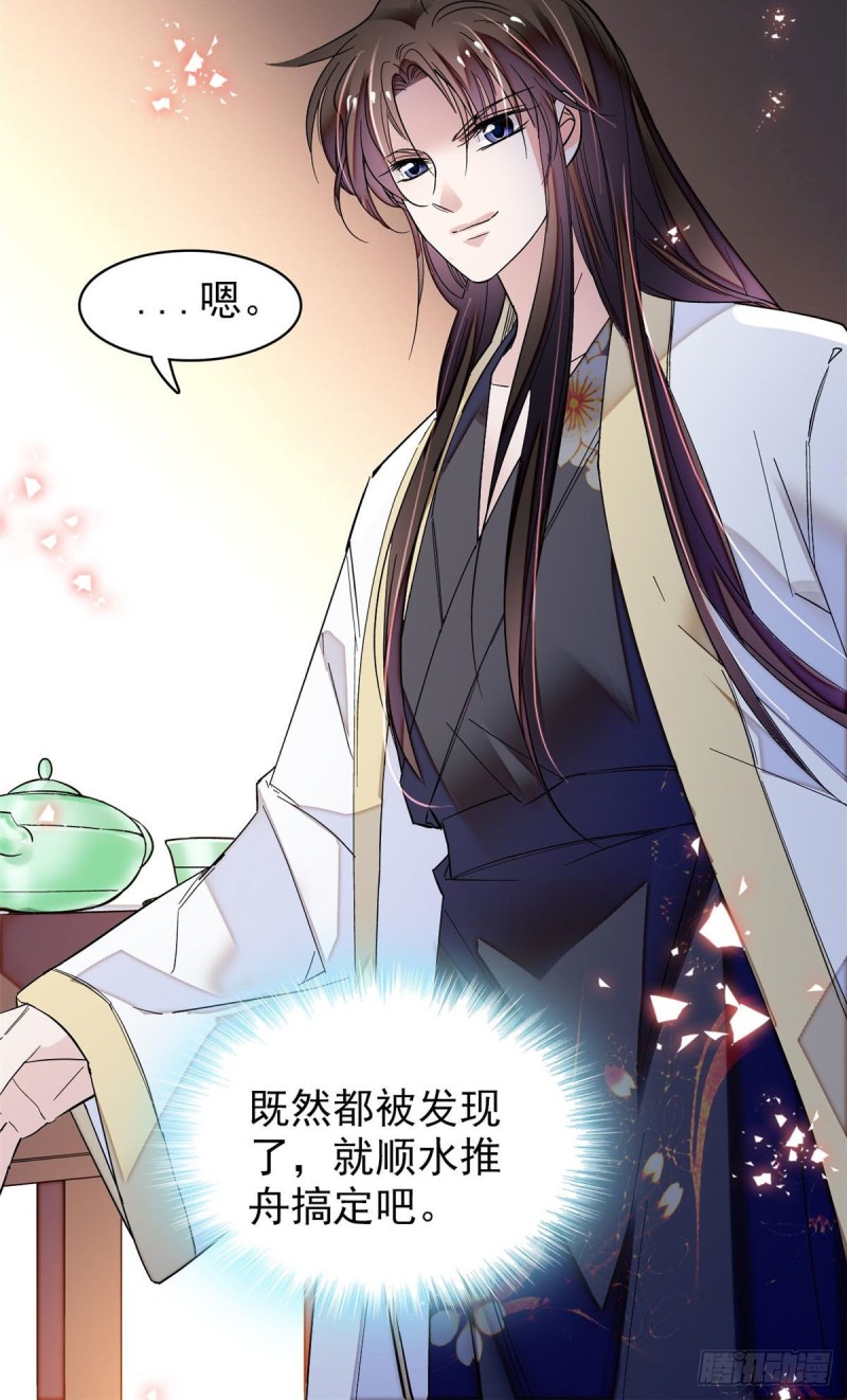 似锦韩漫全集-第67话 余七哥和我四妹怪怪的无删减无遮挡章节图片 