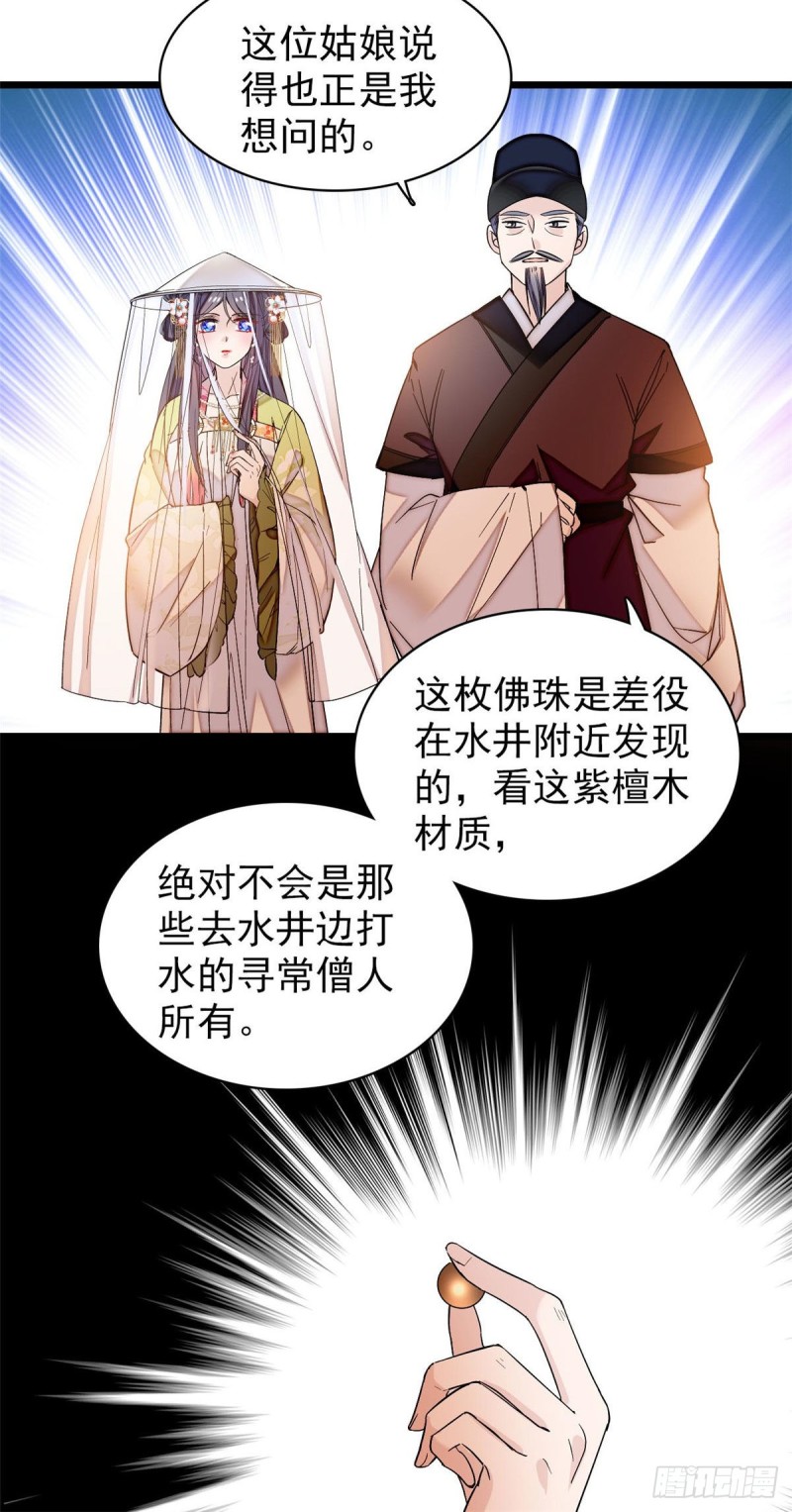似锦韩漫全集-第67话 余七哥和我四妹怪怪的无删减无遮挡章节图片 