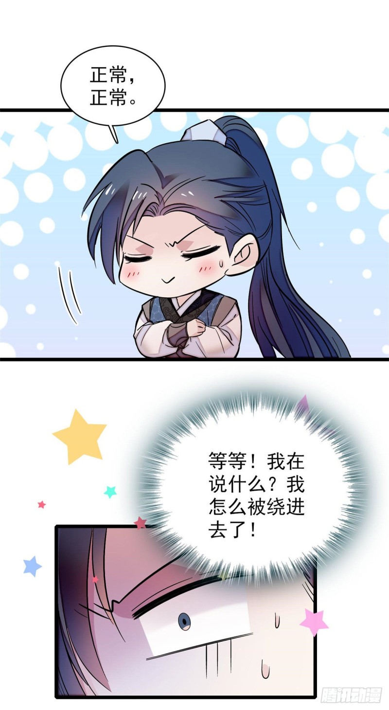 似锦韩漫全集-第67话 余七哥和我四妹怪怪的无删减无遮挡章节图片 
