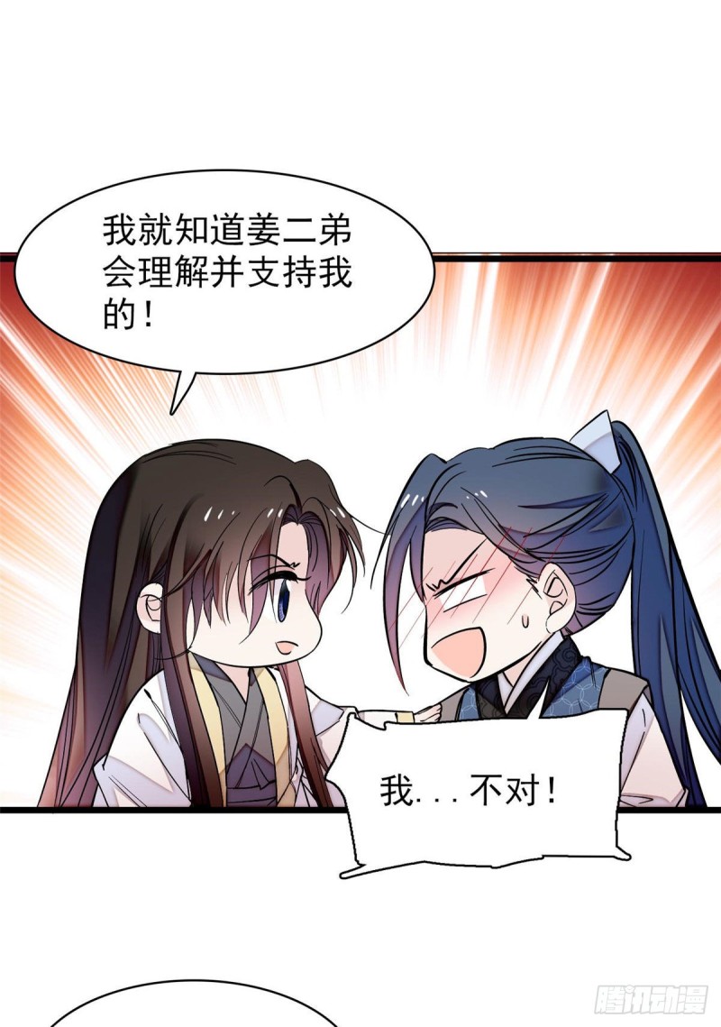 似锦韩漫全集-第67话 余七哥和我四妹怪怪的无删减无遮挡章节图片 