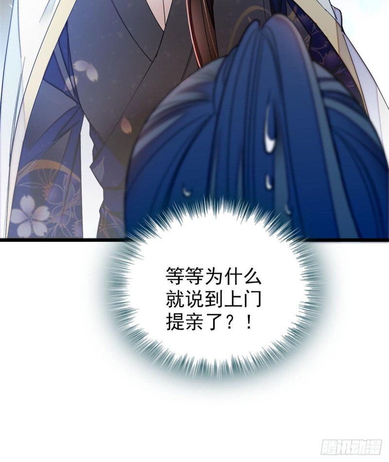 似锦韩漫全集-第67话 余七哥和我四妹怪怪的无删减无遮挡章节图片 