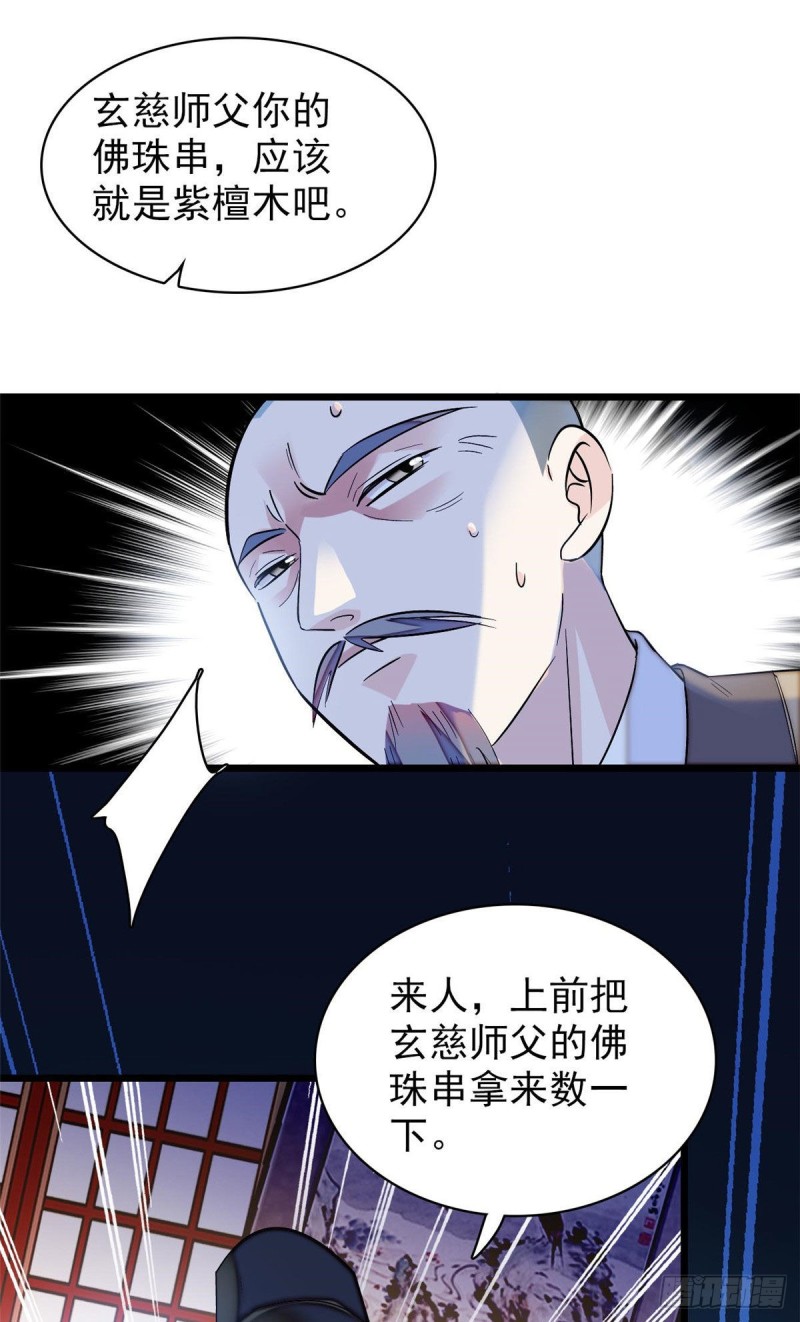 似锦韩漫全集-第67话 余七哥和我四妹怪怪的无删减无遮挡章节图片 