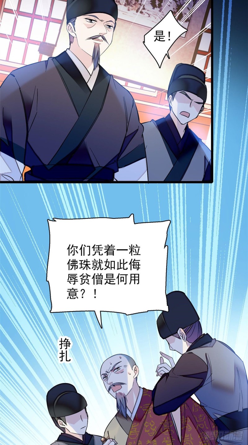 似锦韩漫全集-第67话 余七哥和我四妹怪怪的无删减无遮挡章节图片 