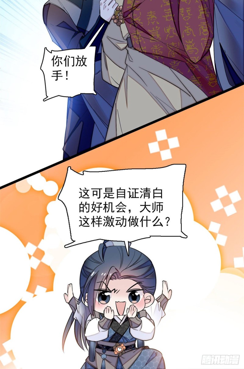 似锦韩漫全集-第67话 余七哥和我四妹怪怪的无删减无遮挡章节图片 