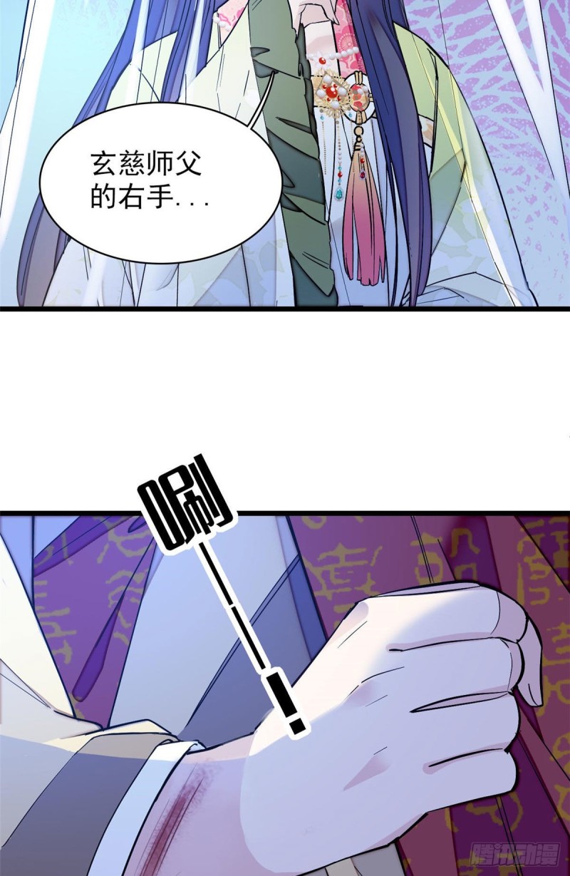 似锦韩漫全集-第67话 余七哥和我四妹怪怪的无删减无遮挡章节图片 