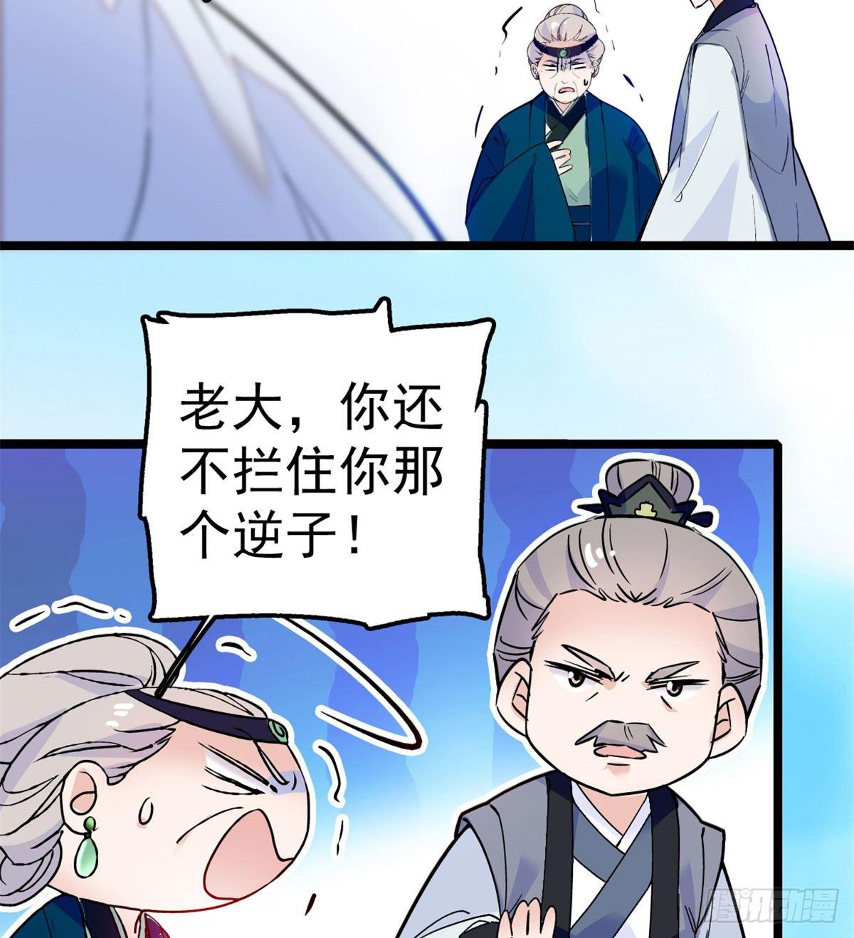 似锦韩漫全集-第07话 欺负我妹妹的下场无删减无遮挡章节图片 
