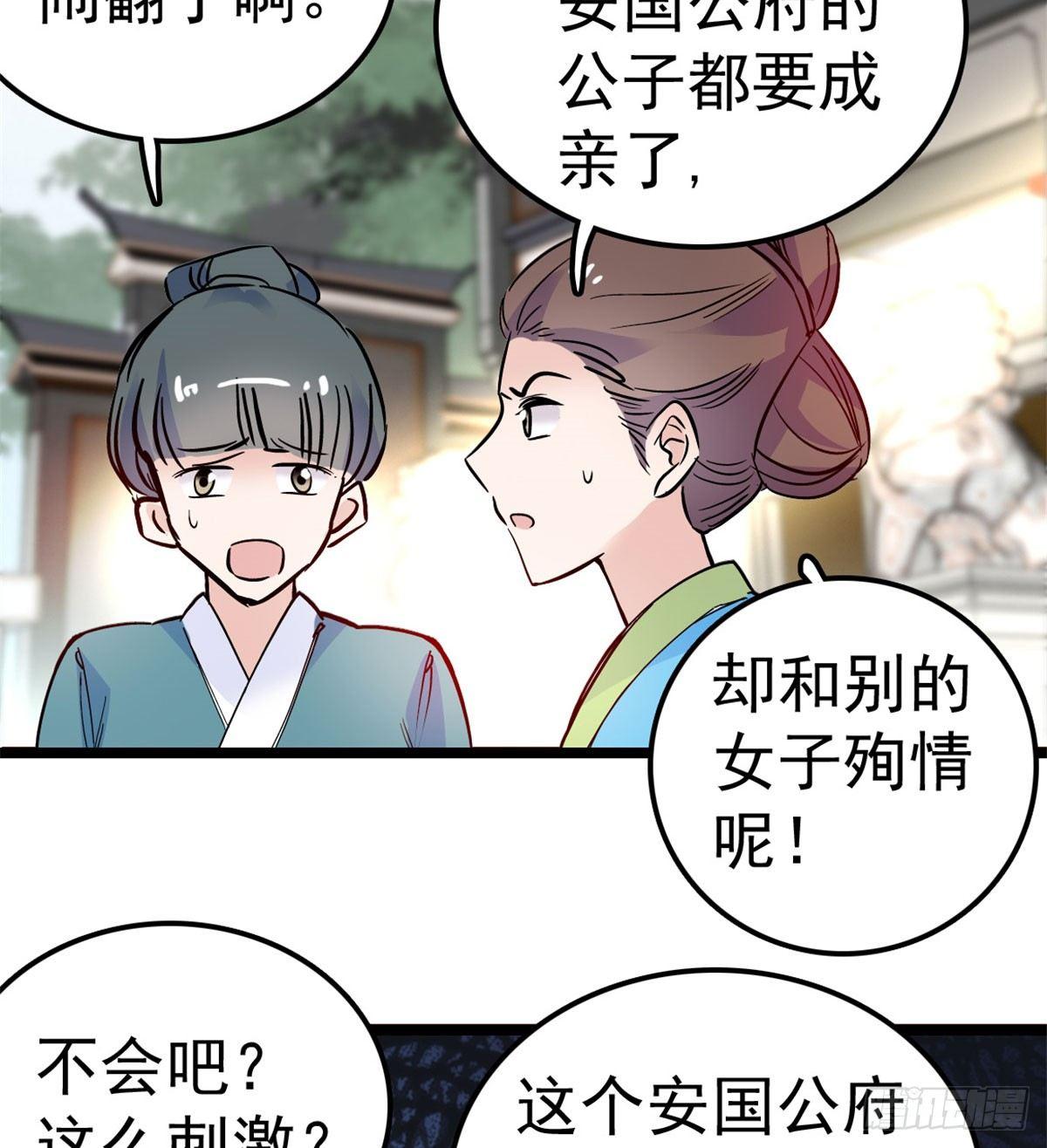 似锦韩漫全集-第07话 欺负我妹妹的下场无删减无遮挡章节图片 