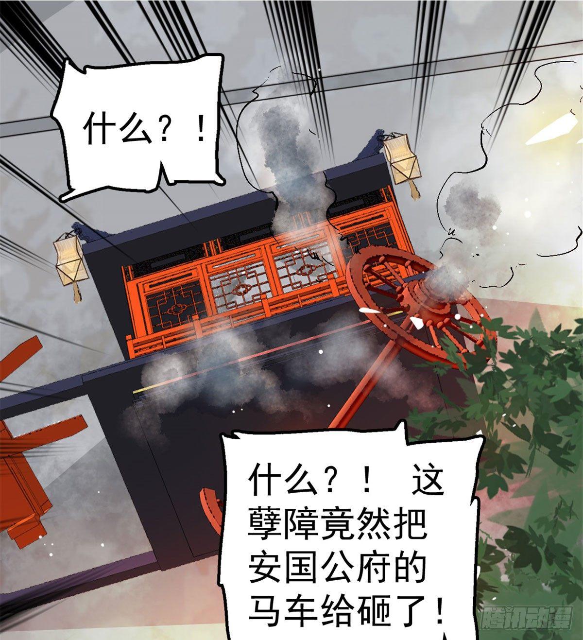似锦韩漫全集-第07话 欺负我妹妹的下场无删减无遮挡章节图片 
